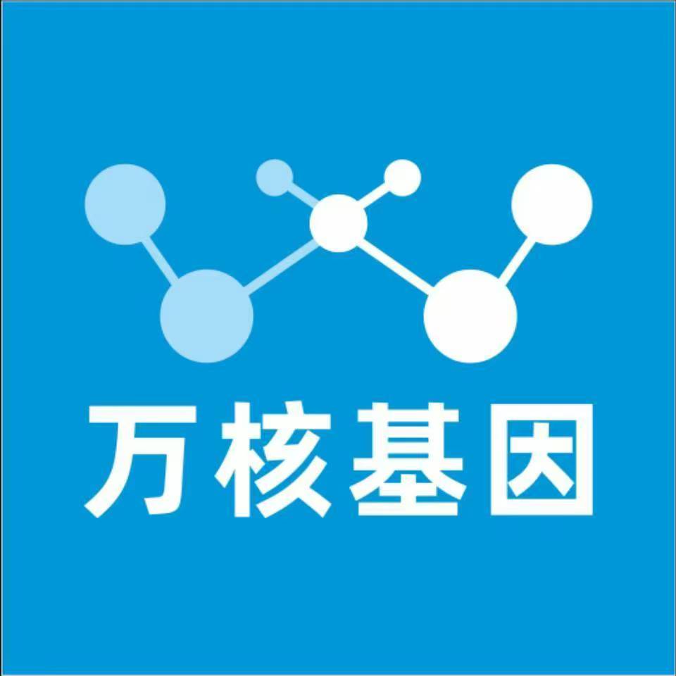 乌海海勃湾万核基因DNA亲子鉴定中心